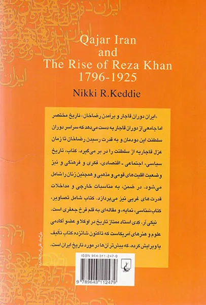 ایران دوران قاجار و برآمدن رضاخان